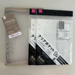 【限定価格】A5サイズ　6リングファイル　ベージュ　 クリアポケット 高透明のサムネイル