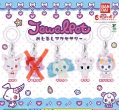 JewelPet めじるしアクセサリー6個セット