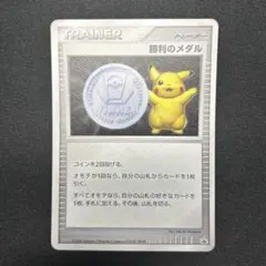 2025年最新】勝利のメダルの人気アイテム - メルカリ