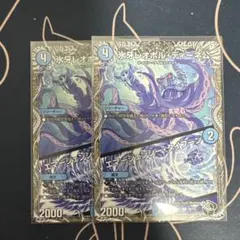 デュエルマスターズ 氷牙レオポル・ディーネ公/エマージェンシー・タイフーン 2枚