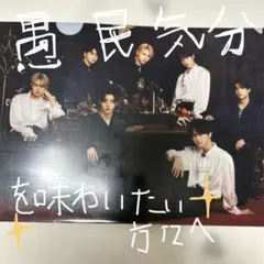 ENHYPEN MUSEUM 2023 クリアファイル