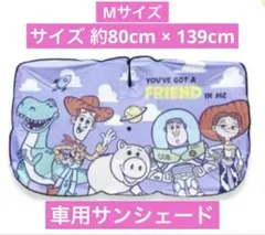 トイ・ストーリー 傘型 カーサンシェードのサムネイル