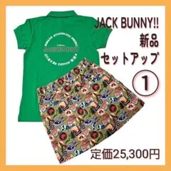 新品タグ付【サイズ1】ジャックバニー レディース セットアップ 上下 ゴルフ Mのサムネイル