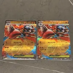 メガルカリオex RR M1L まとめ売り