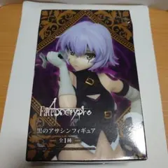 Fate/Apocrypha 黒のアサシン　フィギュア