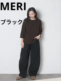 完売色meri ミーリー　リラックスコクーンデニム ブラック