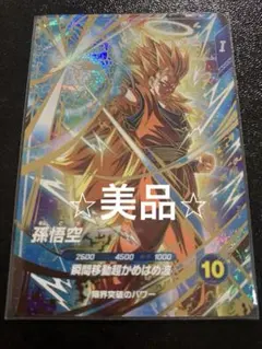ドラゴンボールスーパーダイバーズ大会プロモ SDVTP-004孫悟空パラレル