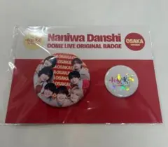 なにわ男子 1st DOME大阪限定缶バッチ