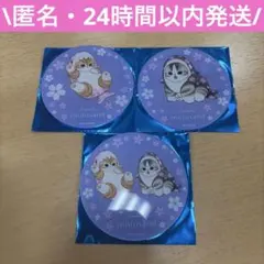 タイトー限定 mofusand モフサンド アクリルコースター 3種 セット