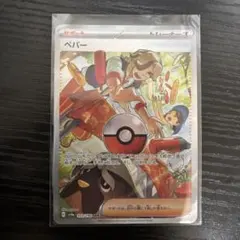 ペパー SAR 4枚 専用 ポケモンカード ペパー sar シャイニートレジャーex4枚