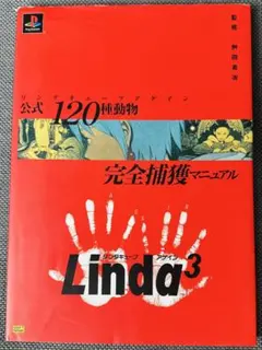 2026年最新】リンダキューブ ポスターの人気アイテム - メルカリ