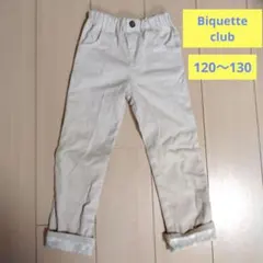 Biquette club　120 130 ベージュ レース付き裾 長ズボン