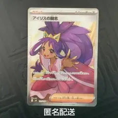 2026年最新】ポケモンカード sr アイリスの人気アイテム - メルカリ