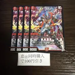 アゲアゲブランド　↑↑ブランド　4枚　①