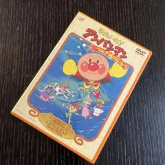 劇場版完全収録 それいけ!アンパンマン～つみき城のひみつDVD