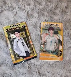 ハイキュー メタリックカード クリアカードコレクション