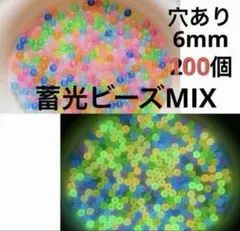 100P蓄光6mm穴ありアクリルビーズMIX夜光ビーズDIY球体丸ブレスレット