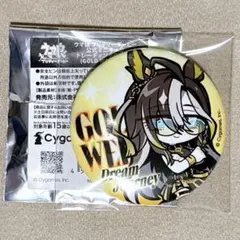 ウマ娘プリティーダービー　ドリームジャーニー　GOLD WEEK 限定缶バッジ