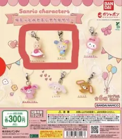 サンリオ ゆるっとめじるしアクセサリー ウサハナ マロンクリーム