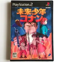 2026年最新】PS2 未来少年コナンの人気アイテム - メルカリ