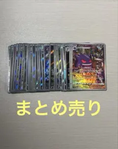 ポケモンカードAR CHRまとめ売り