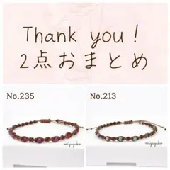 pipi様 リクエスト 2点 まとめ商品〈235,213〉