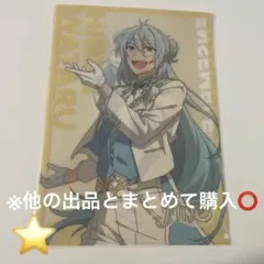 あんさんぶるスターズ あんスタ fine 日々樹渉 A4クリアファイル