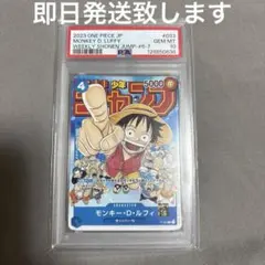 し*ん様 【300円スタート】4連番PSA10 応募者全員サービス ルフィ・エー PSA10鑑定済〕モンキー・D・ルフィ(illust:Sohei Koji)【P】{P-075}