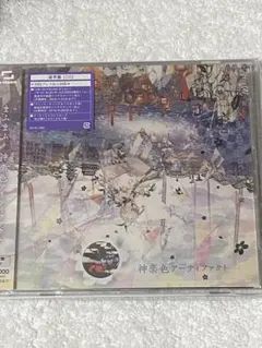 まふまふ/神楽色アーティファクト ★通常盤初回プレス盤★