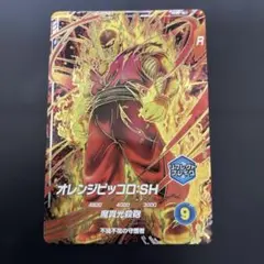 ドラゴンボールダイバーズ 11弾 オレンジピッコロ gdr sdv11-059