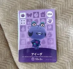 あつ森 amiibo アイーダ あつまれどうぶつの森