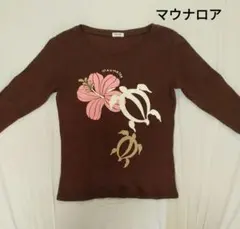 マウナロア 茶系 ホヌ 七分袖 パウスカート フラダンス