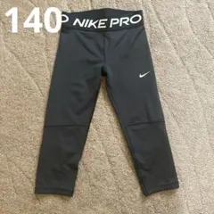 ✴︎美品✴︎NIKE トレーニングレギンス　スパッツズボン