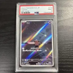 2026年最新】ポケカ ar psa10の人気アイテム - メルカリ