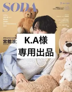 K.A様 専用出品