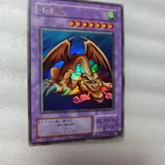 遊戯王 旧 ベビードラゴン スタイジオダイス - メルカリ