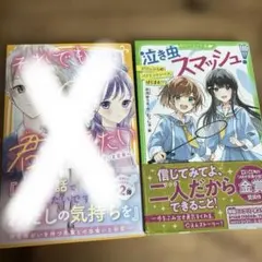なな1983様 リクエスト 3点 まとめ商品