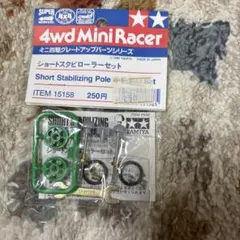 TAMIYA ミニ四駆 ショートスタビローラーセット ITEM 15158