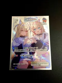 2025年最新】FUWAMOCO ホロカの人気アイテム - メルカリ