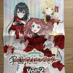 アイカツ！イナズマイレブン リバーシブルポスター2枚セット - メルカリ
