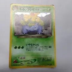 2025年最新】わるいフシギバナの人気アイテム - メルカリ