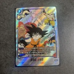 フュージョンワールド 孫悟空 少年期 SR パラレル