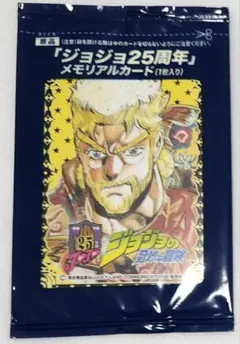 2026年最新】ジョジョ 25周年 メモリアルカードの人気アイテム - メルカリ