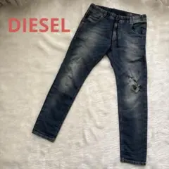 DIESEL ディーゼル ジョグジーンズ ダメージ加工 W30 ストレッチデニム