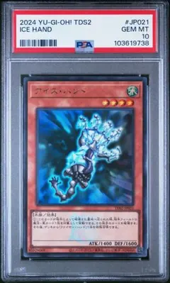 2024 YU-GI-OH! サンダー・ハンド TDS2-JP022 PSA10 2024 YU-GI-OH! サンダー・ハンド TDS2-JP022 PSA10 - メルカリ