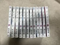2026年最新】イノサン 全巻の人気アイテム - メルカリ