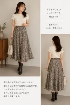 Mila Owen ミラオーウェン 小花柄フレアスカート ロング丈のサムネイル