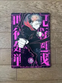 呪術廻戦 リミックス版 壱 ビジュアルボード アニメイト 特典 - メルカリ