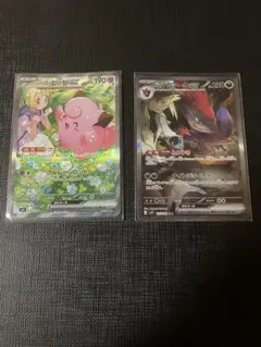 ポケカ　リーリエのピッピ、Nのゾロアークsar2枚セット