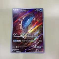 ポケモンカード ヘイラッシャ AR SV1S スカーレットex 082/078 - メルカリ